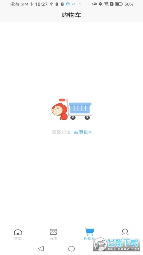 汇宜通安卓直装版图2