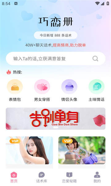 巧恋册免费原版图2