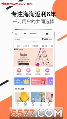 55海淘软件图2