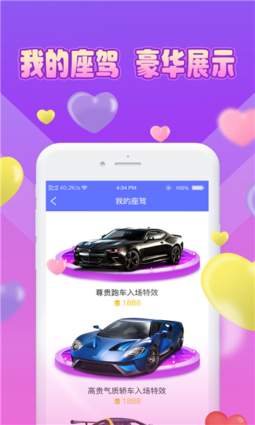 魅缘交友软件手机正版图2