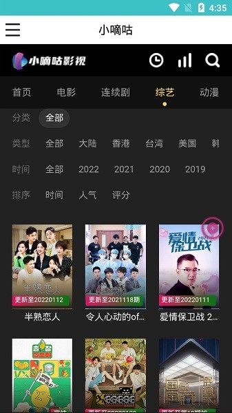 小嘀咕影视2026无广告版图1