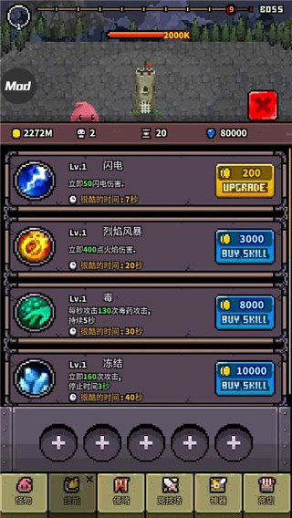 怪物门图3