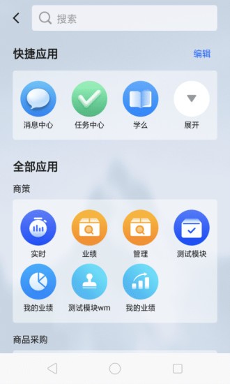 多点来客系统免费版图1