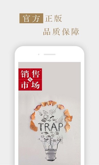 销售与市场管理版图1