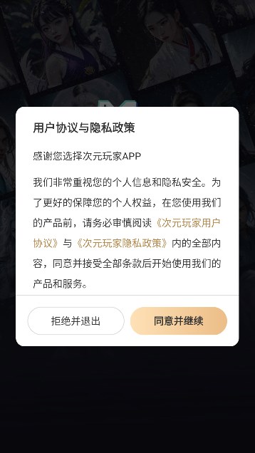次元玩家直装版图3