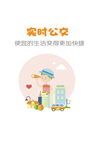 公交行