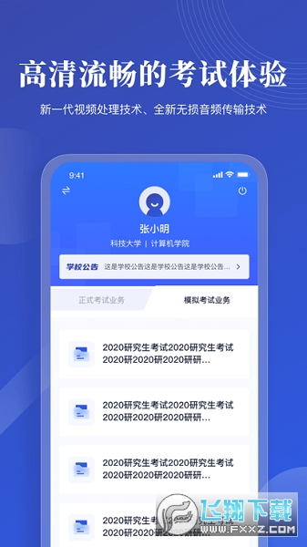 云考AI手机版图3