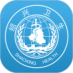 健康绍兴