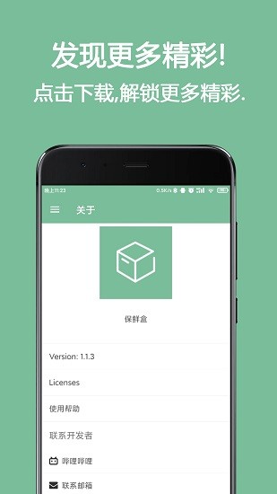 保鲜盒