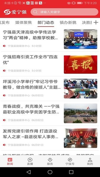 爱宁强最新版