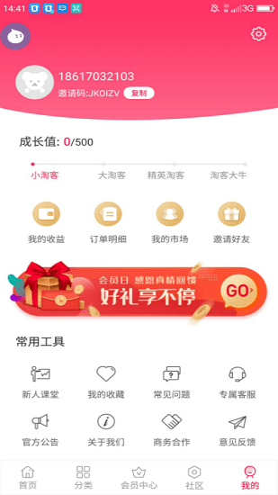 拇指时代