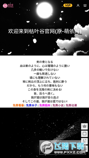 枯叶谷手机版图1