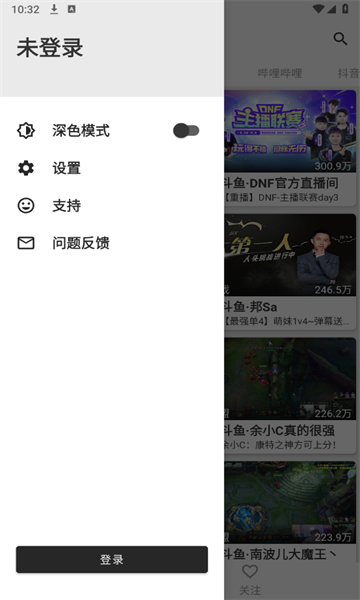 justlive手机正版图2