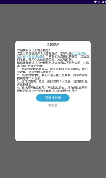 汉王天地最新版图3