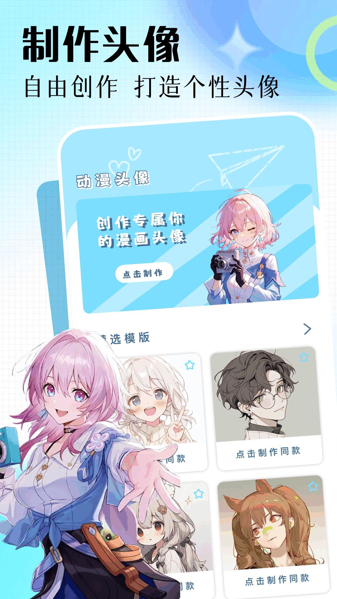漫蛙3.0最新版本(3)