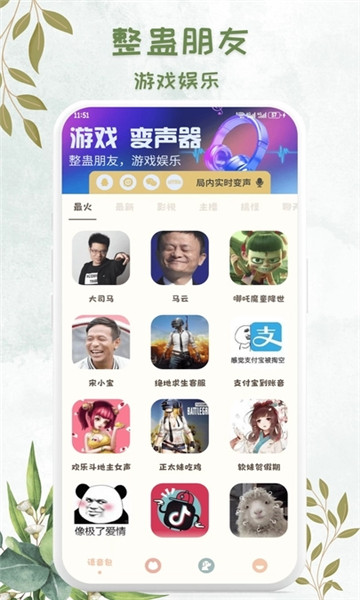 吃鸡精英变音器官方版(2)