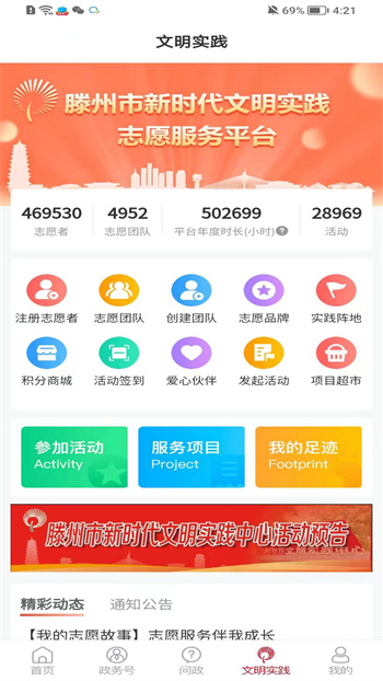 上善传媒客户端官方正版图3