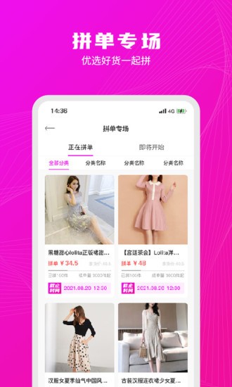 衣之图软件图3