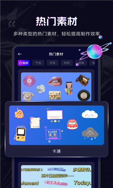 汇洽剪辑软件通用版图3