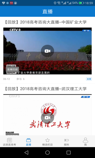 长安书院同上一堂课免费版图1