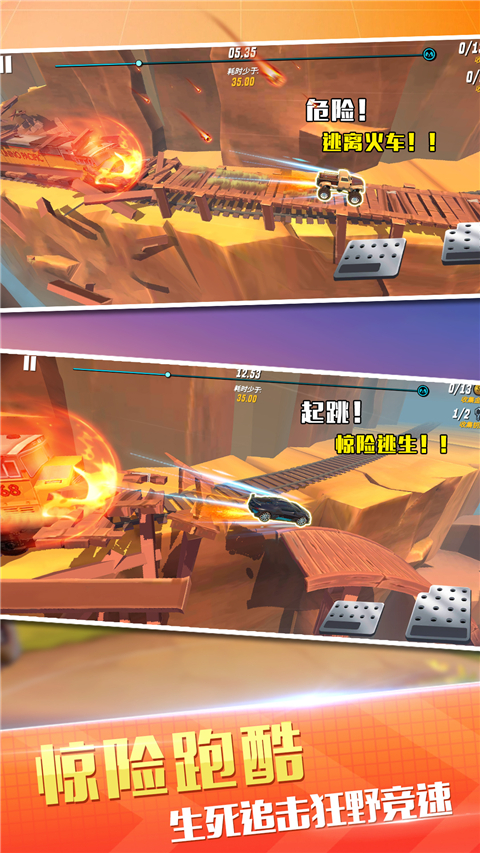 狂野飞车竞速游戏图1