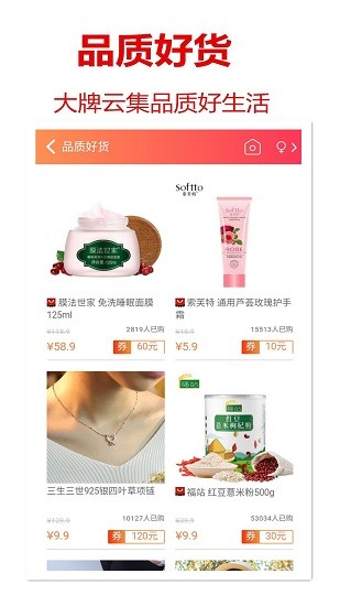 乐淘优惠券无广告版