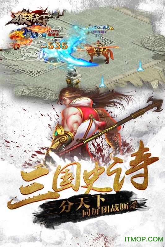 破军天下