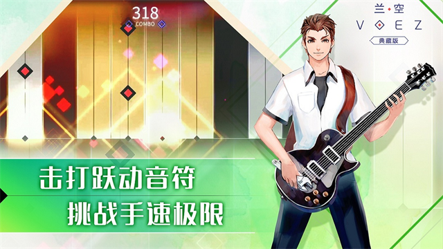 兰空voez典藏版图3