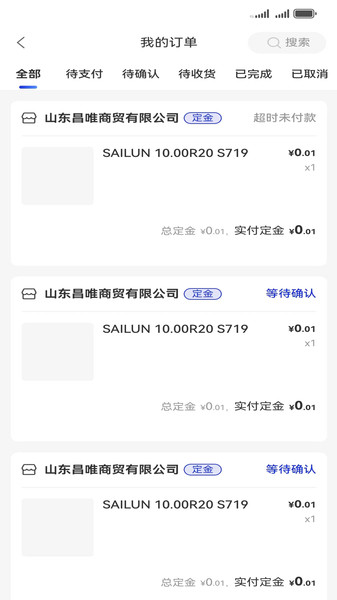 耀灵掌上通手机版(1)