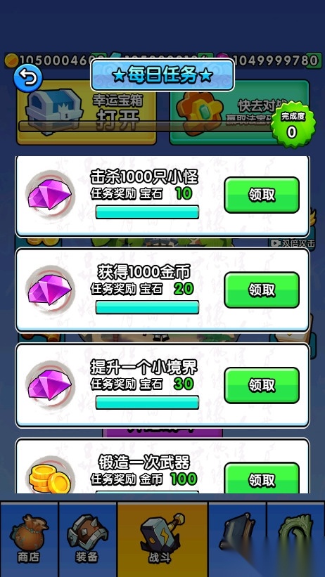 鸠摩大侠转转刀图6