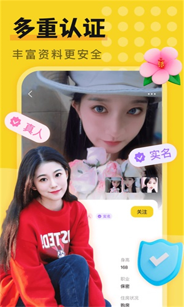附近一对陌约