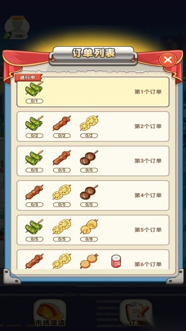 叫我豪老板最新版图2