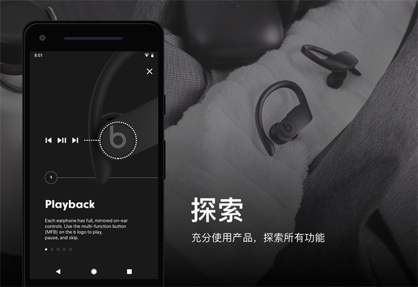 Beats图4