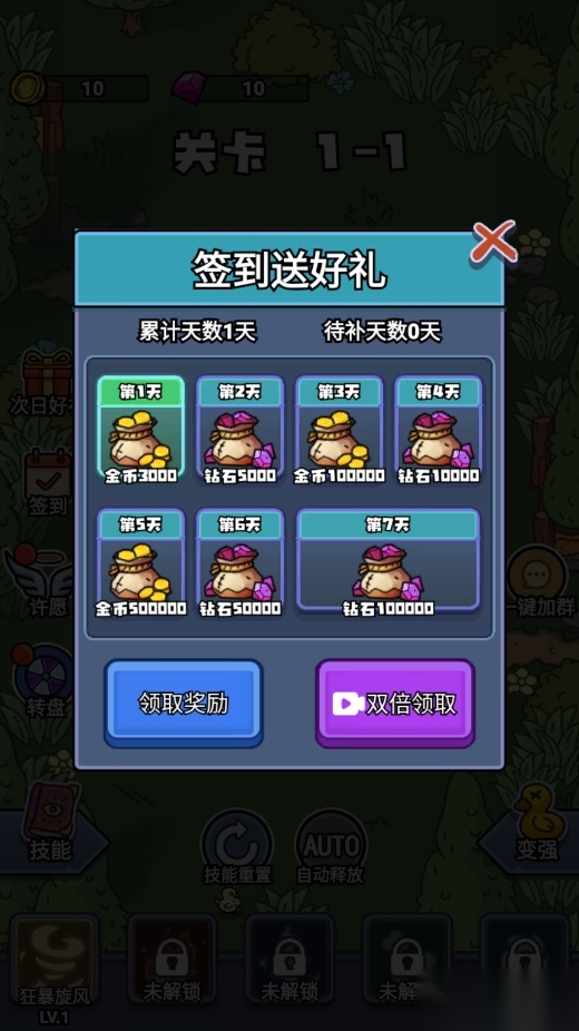 游戏截图