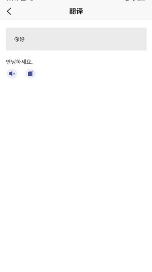 方言翻译器直装版图1
