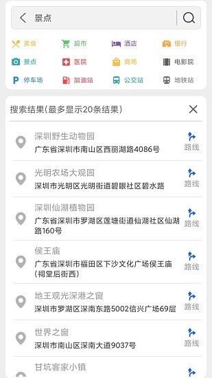 奥维卫星地图高清村庄地图正版图1