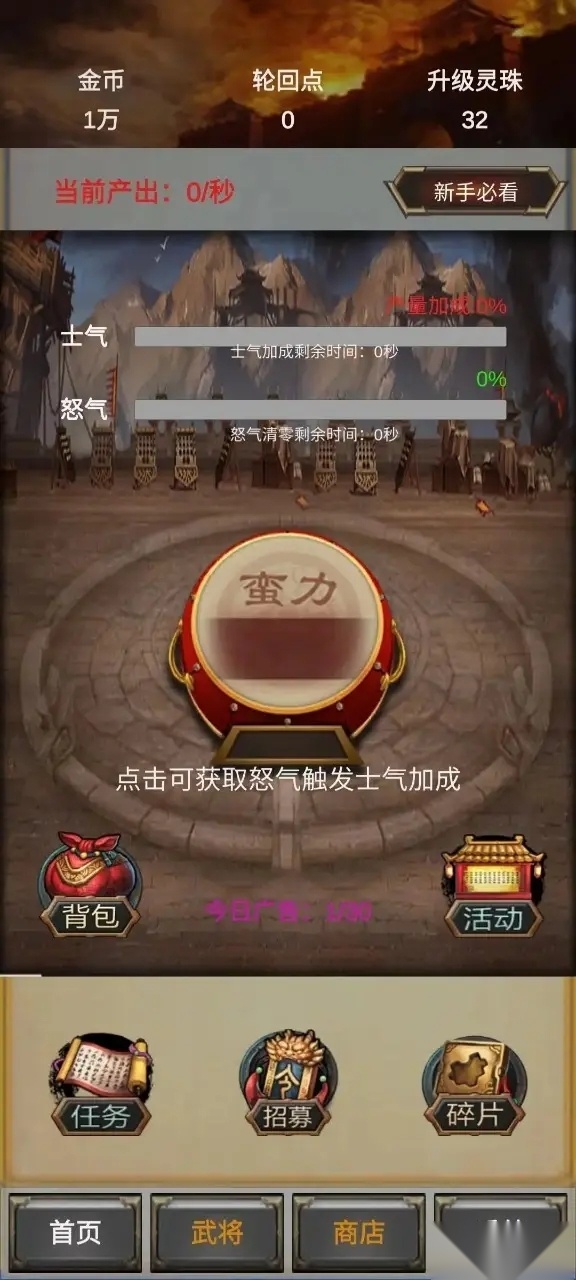 打工三国(4)