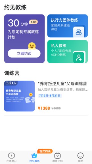 爱到底图2