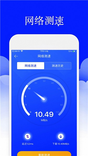 安大师安全卫士官方正版图1