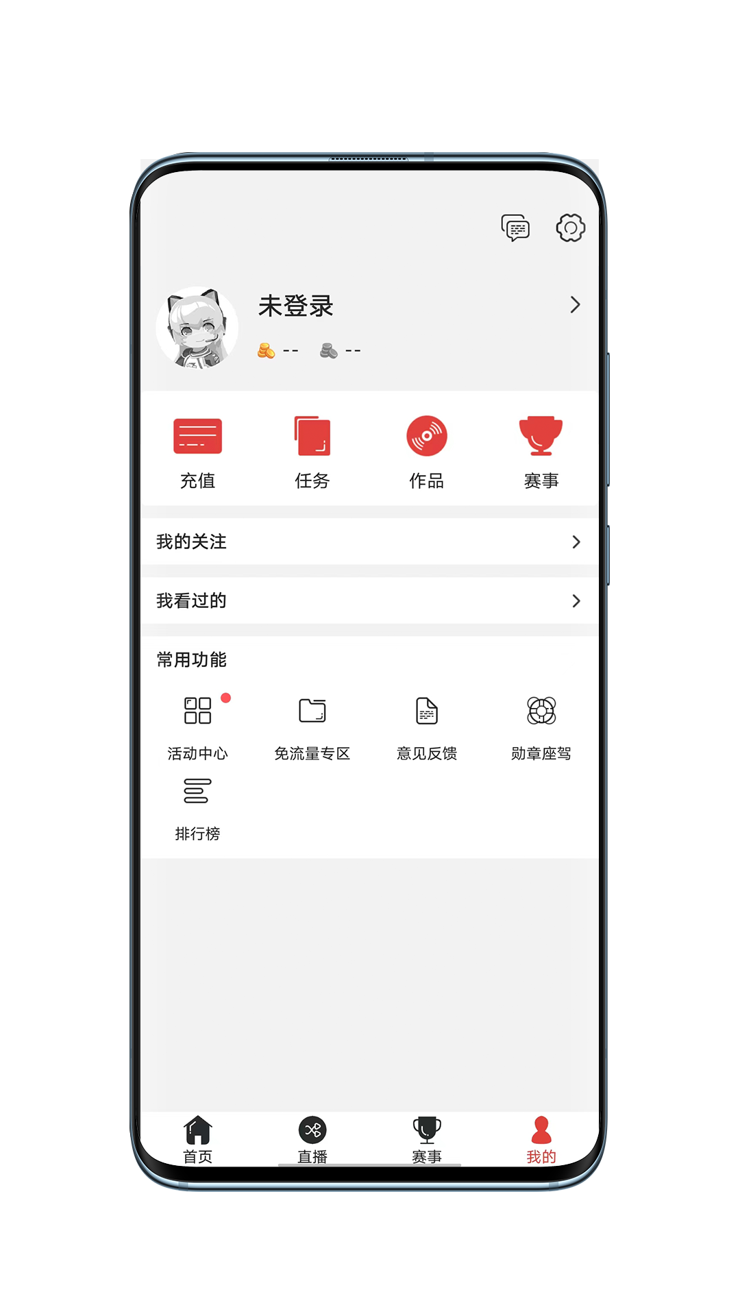 战旗直播通用版(1)
