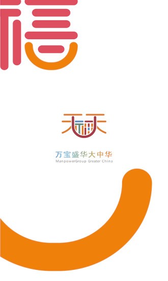天天u福免费版图2
