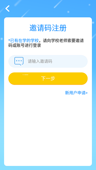 启点英语软件官方版(2)