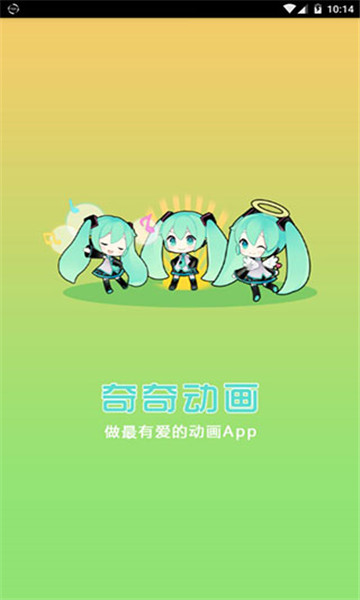 奇奇动漫官方正版