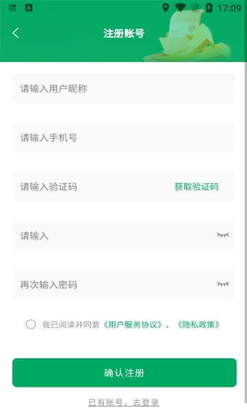 帮邻居通用版图3