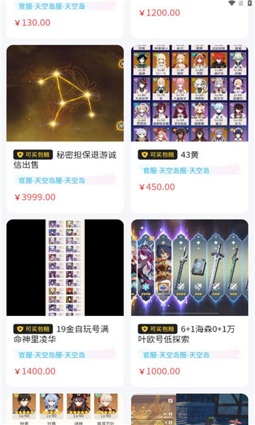 流星代售平台无广告版-图2