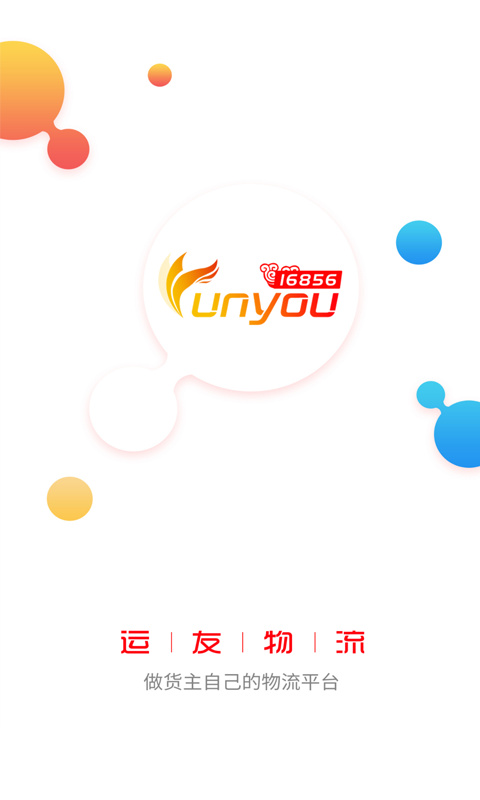 168运友物流