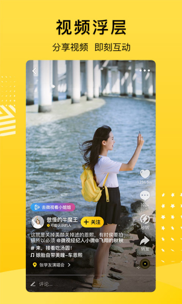 QQ空间正版图3