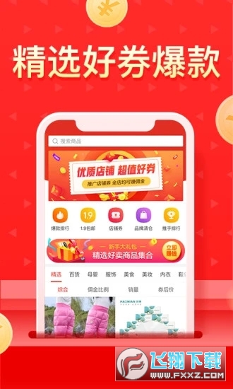 多多团长多多进宝无广告版图1