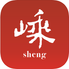 爱嵊州手机最新版