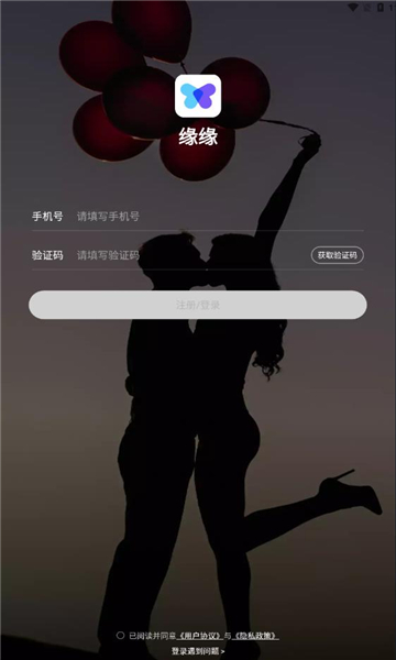 缘缘